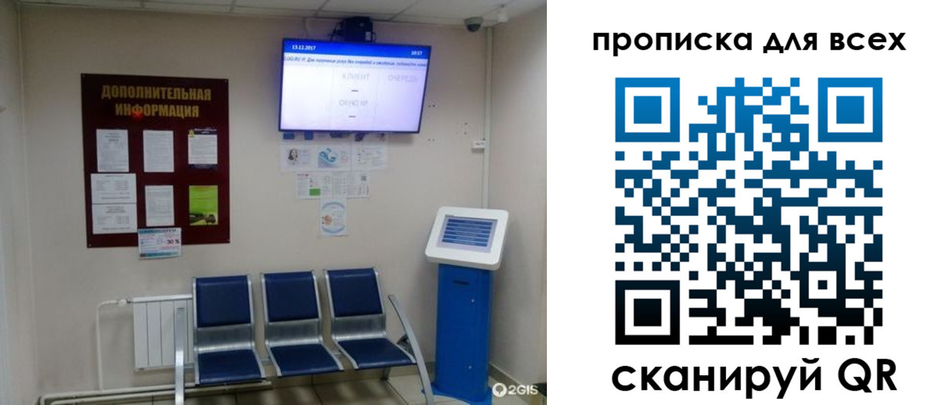 прописка ребенка в Минеральных Водах