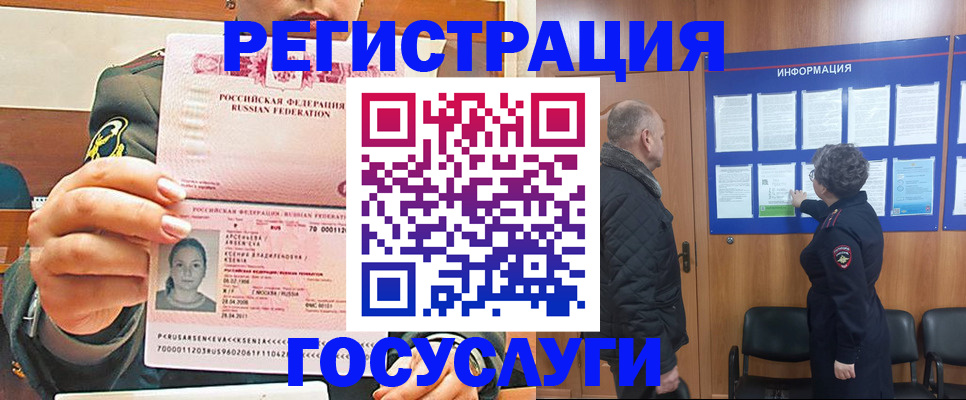 временная прописка в Минеральных Водах