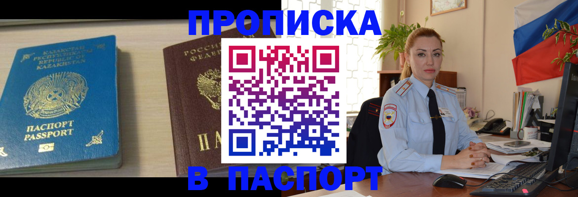 где прописаться в Минеральных Водах