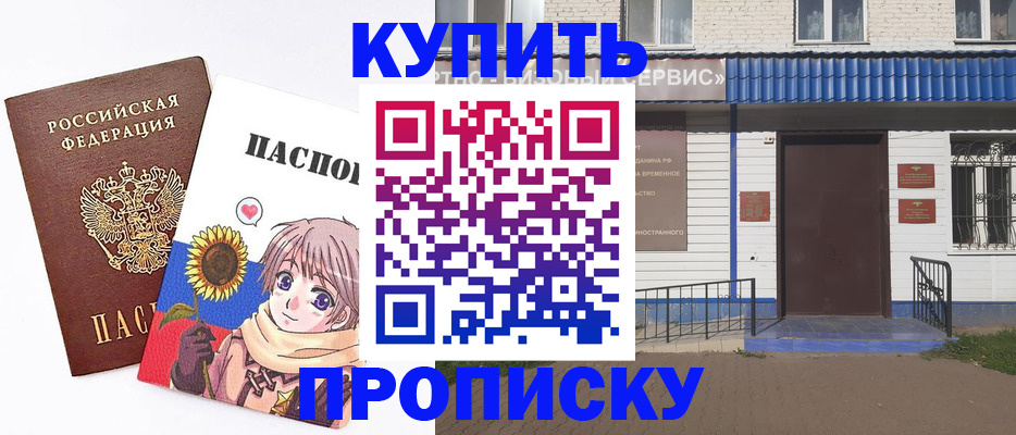 прописка в квартире в Минеральных Водах