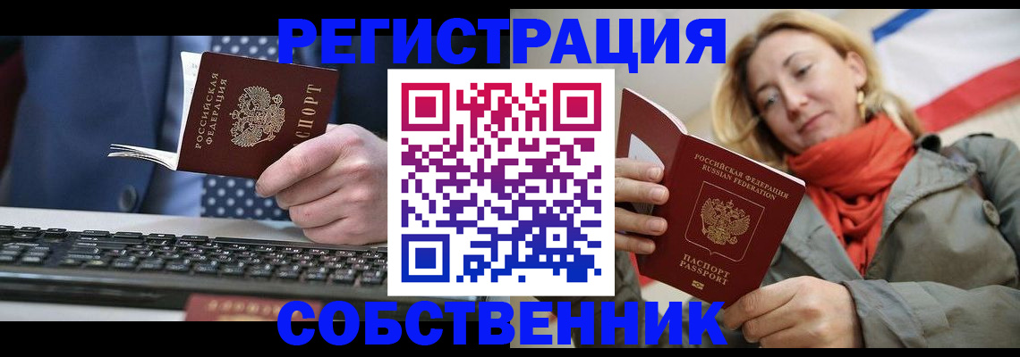временная регистрация госуслуги в Минеральных Водах