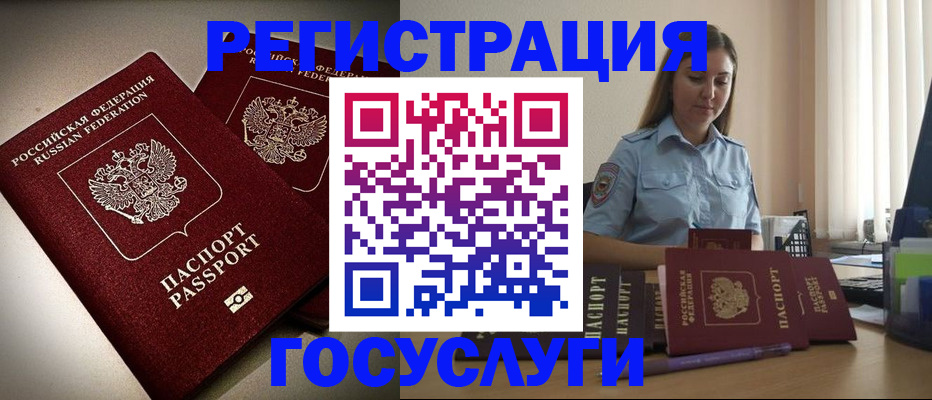 где прописаться в Минеральных Водах