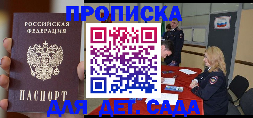 прописка иностранных граждан в Минеральных Водах